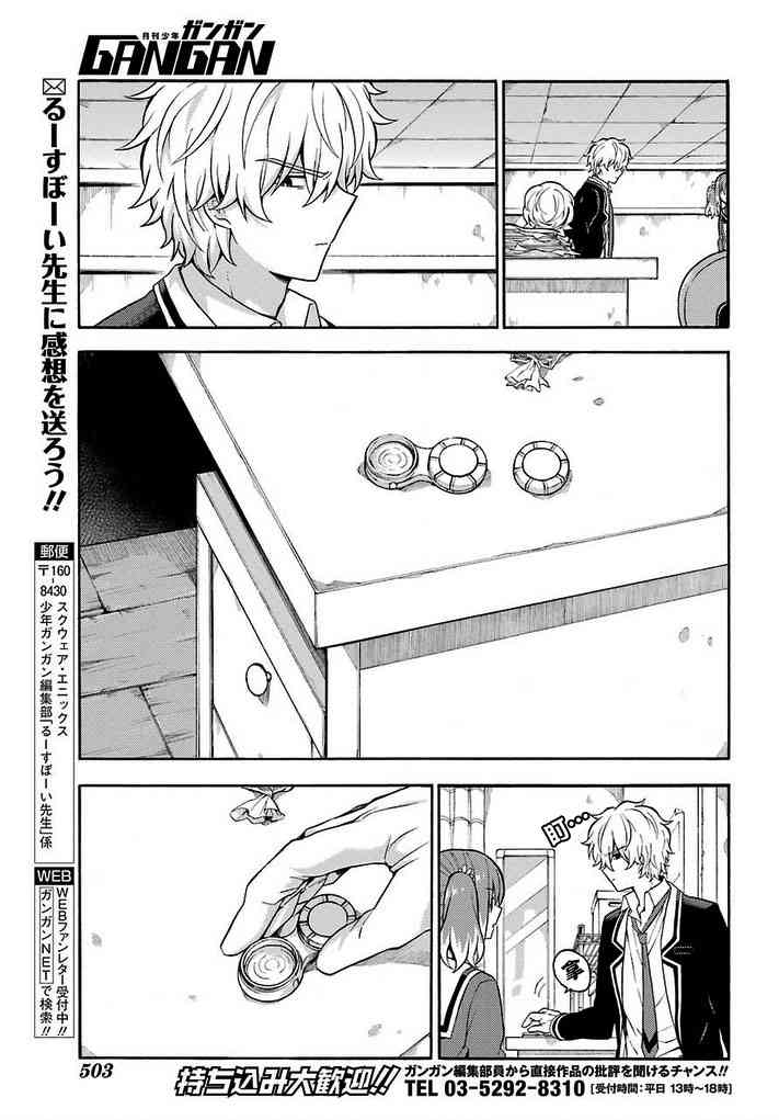 无能的奈奈16话在线观看 - 第7张