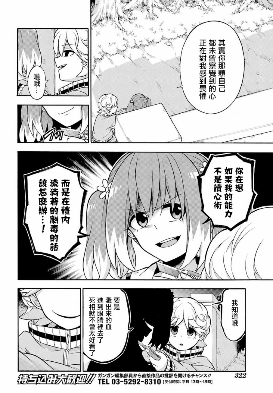 无能的奈奈18话在线观看 - 第4张