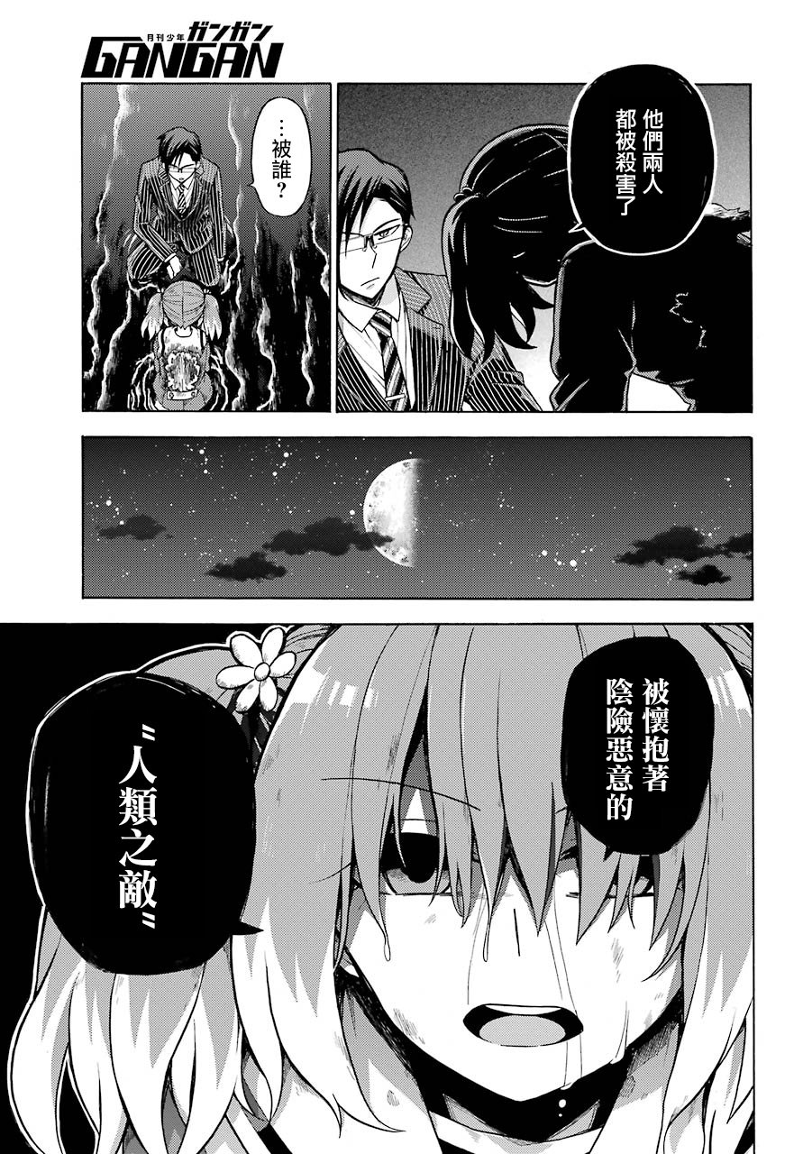 无能的奈奈20话在线观看 - 第15张