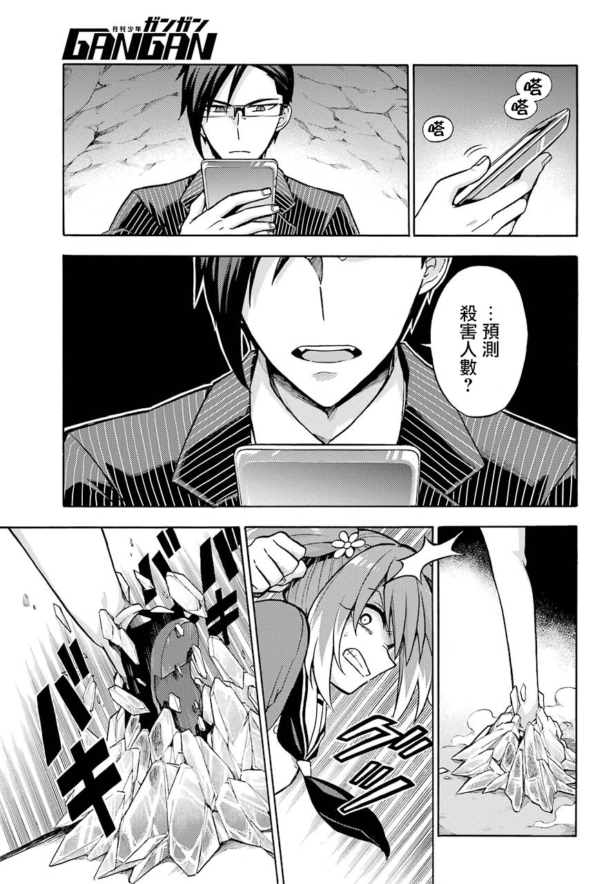 无能的奈奈20话在线观看 - 第5张