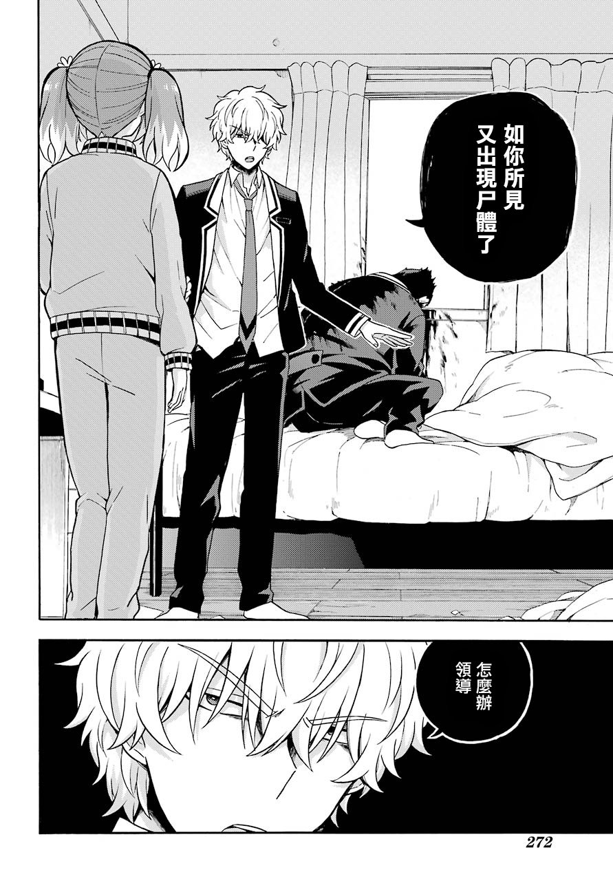 无能的奈奈21话在线观看 - 第34张