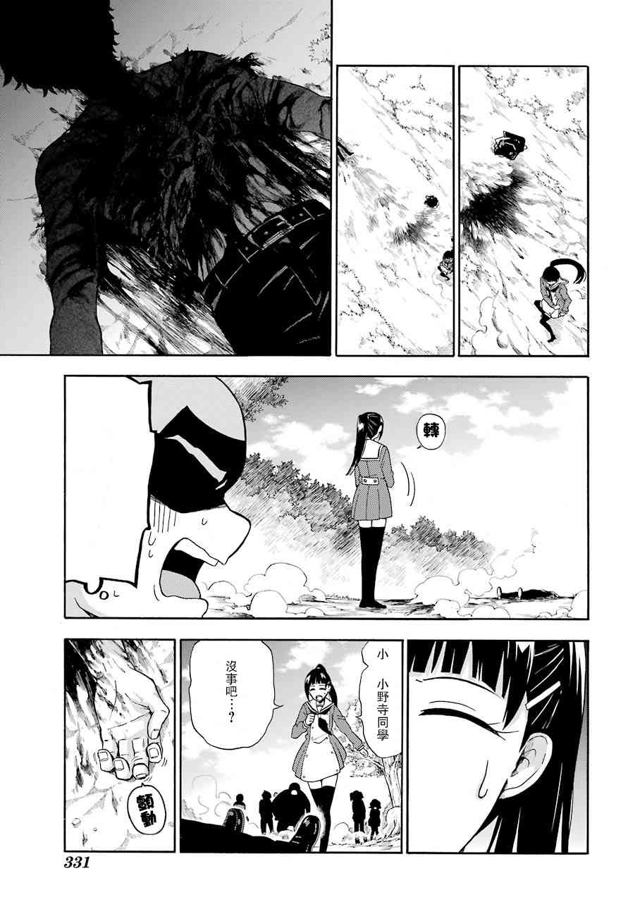 无能的奈奈22话在线观看 - 第21张