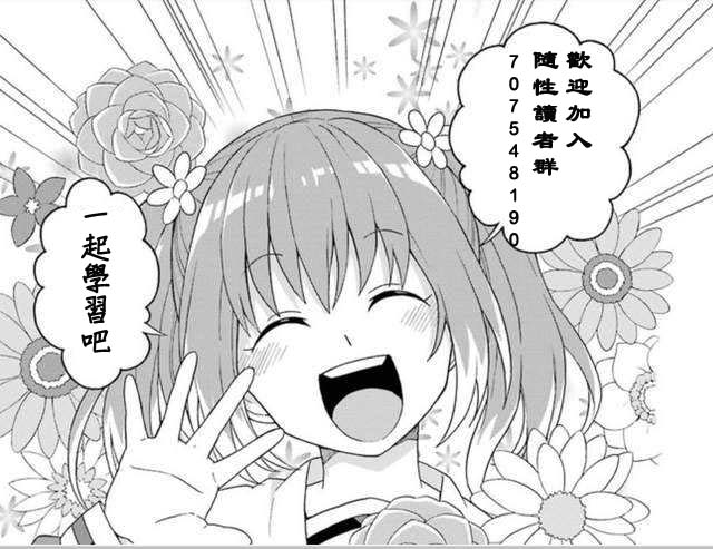 无能的奈奈24话在线观看 - 第43张