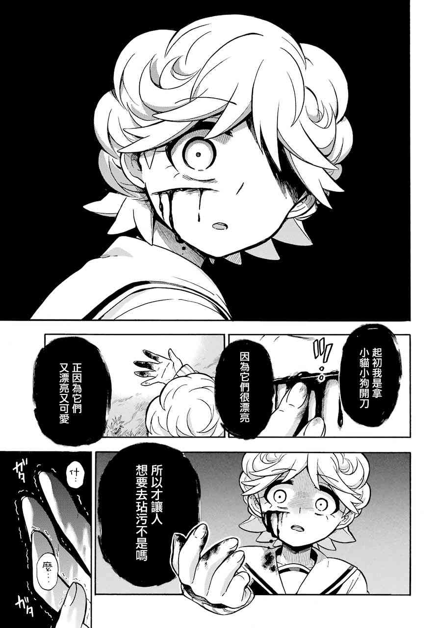 无能的奈奈27话在线观看 - 第25张