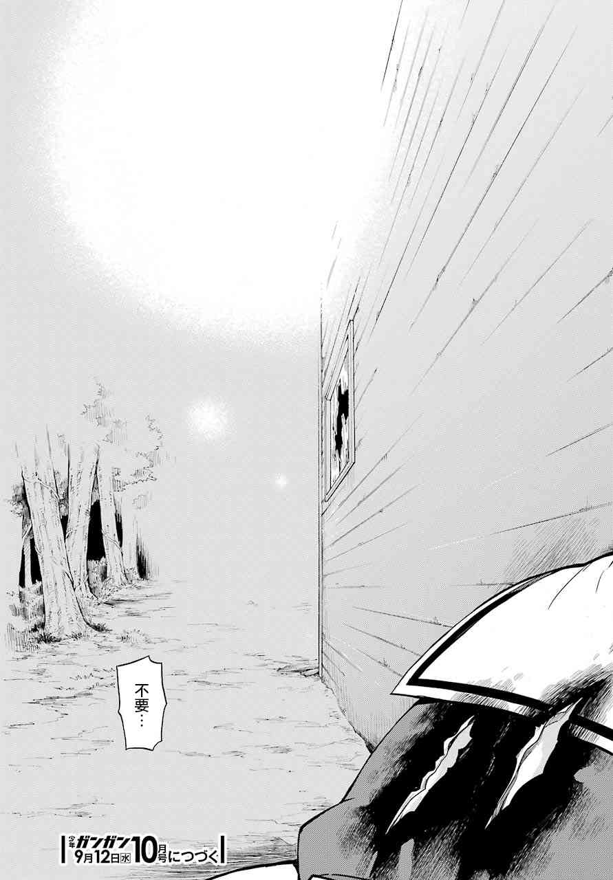 无能的奈奈28话在线观看 - 第41张