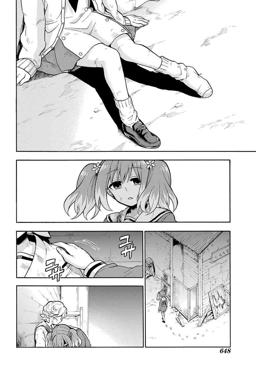 无能的奈奈28话在线观看 - 第36张