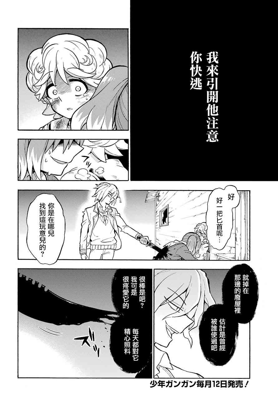 无能的奈奈28话在线观看 - 第4张