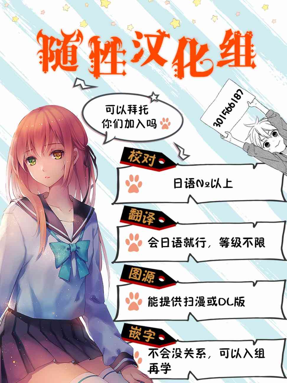 无能的奈奈29话在线观看 - 第20张