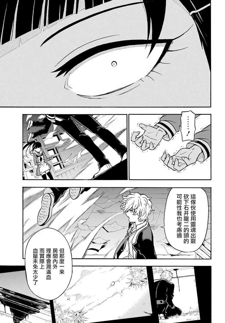 无能的奈奈29话在线观看 - 第17张