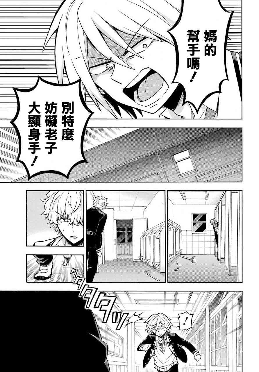 无能的奈奈29话在线观看 - 第5张