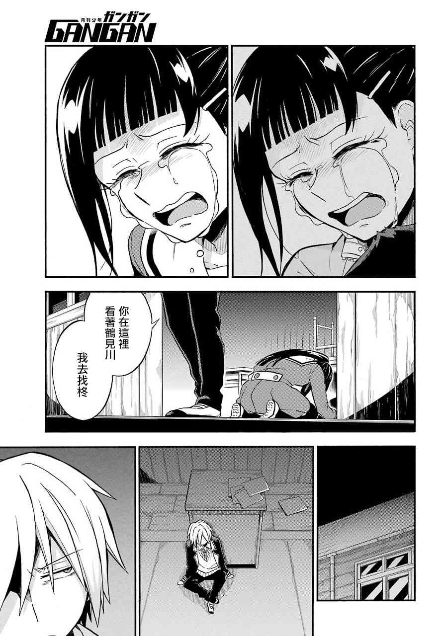 无能的奈奈30话在线观看 - 第27张