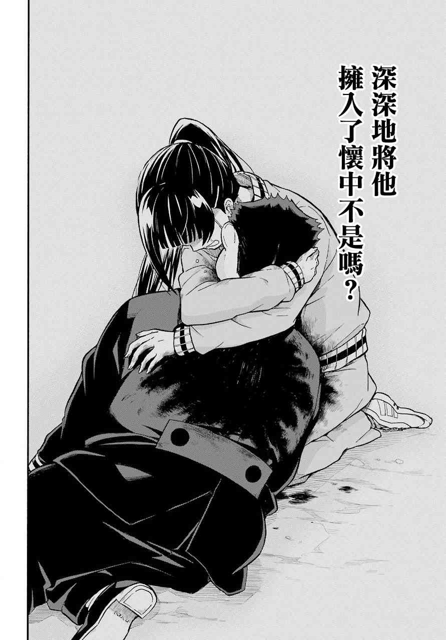 无能的奈奈30话在线观看 - 第26张