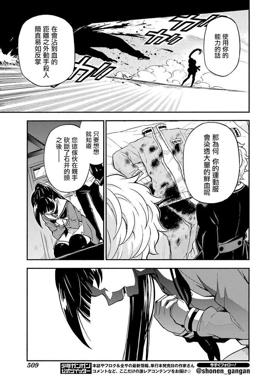 无能的奈奈30话在线观看 - 第25张