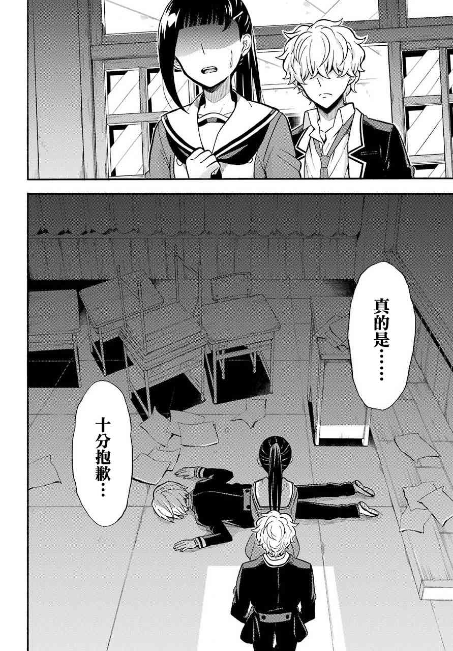 无能的奈奈30话在线观看 - 第8张