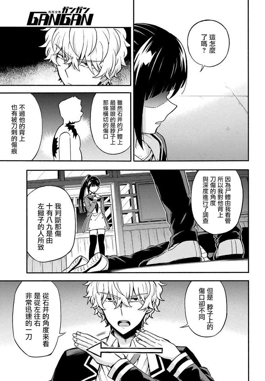 无能的奈奈30话在线观看 - 第5张