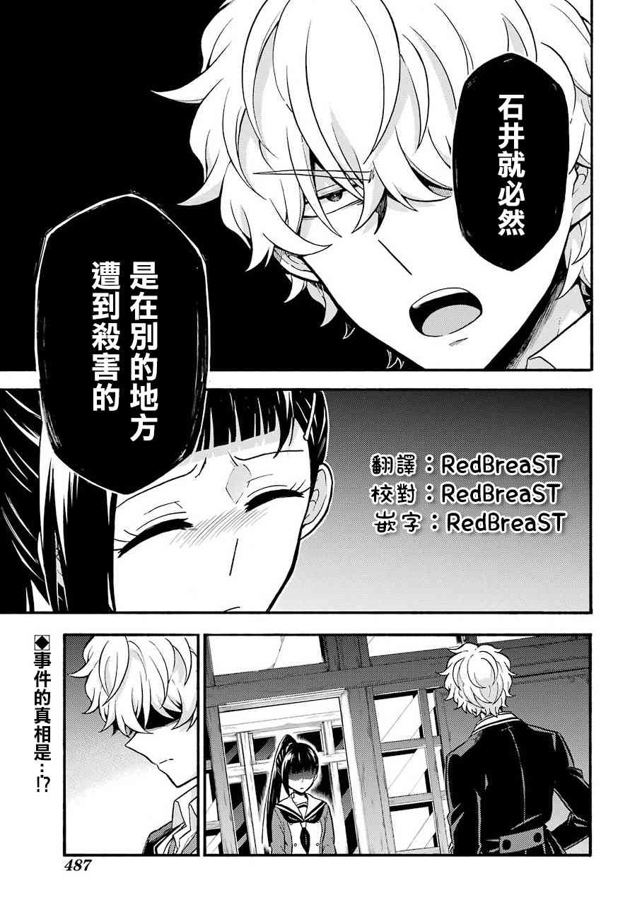 无能的奈奈30话在线观看 - 第3张