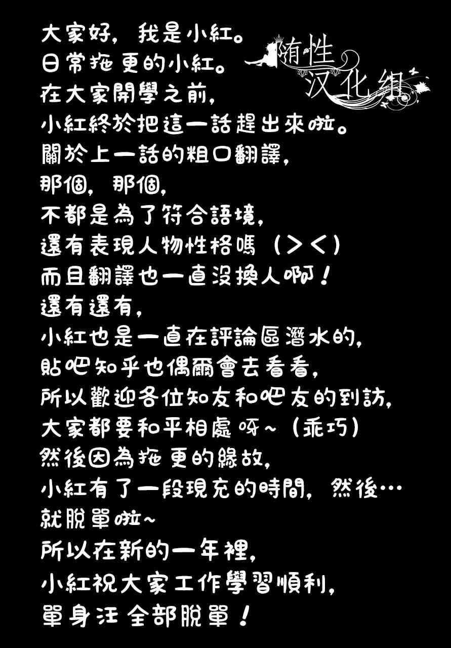 无能的奈奈31话在线观看 - 第45张