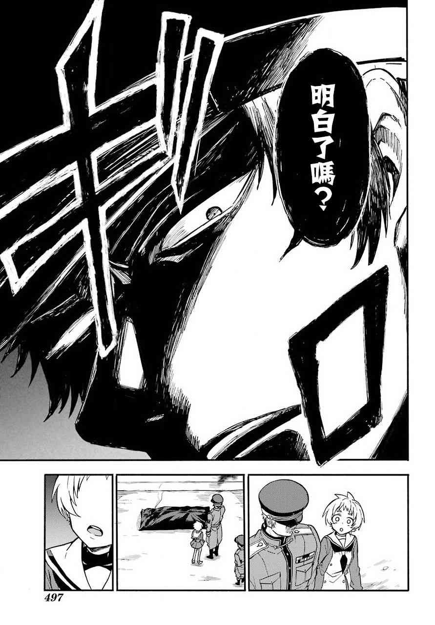 无能的奈奈31话在线观看 - 第43张