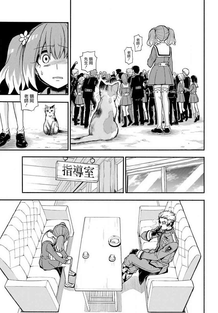 无能的奈奈31话在线观看 - 第27张