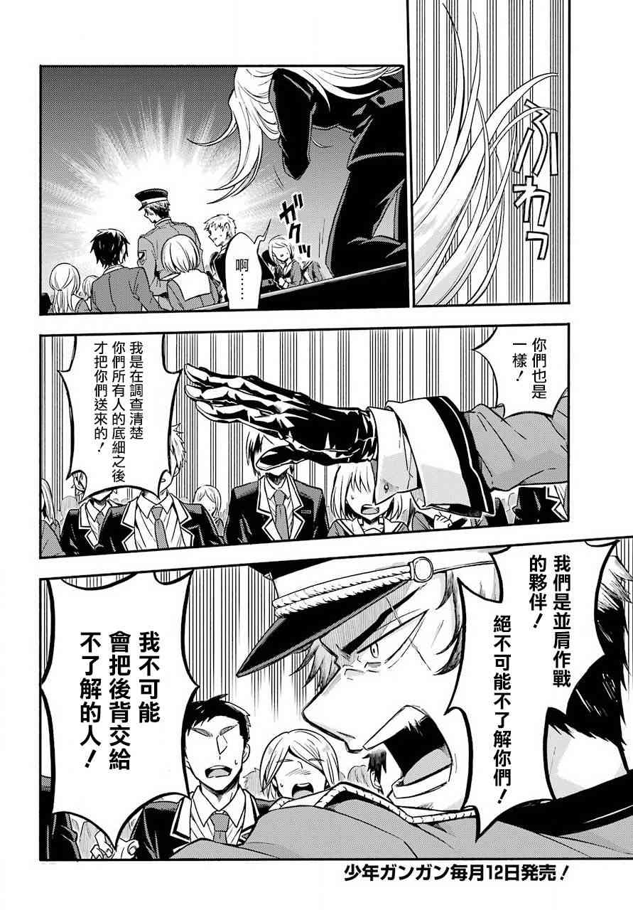 无能的奈奈31话在线观看 - 第20张