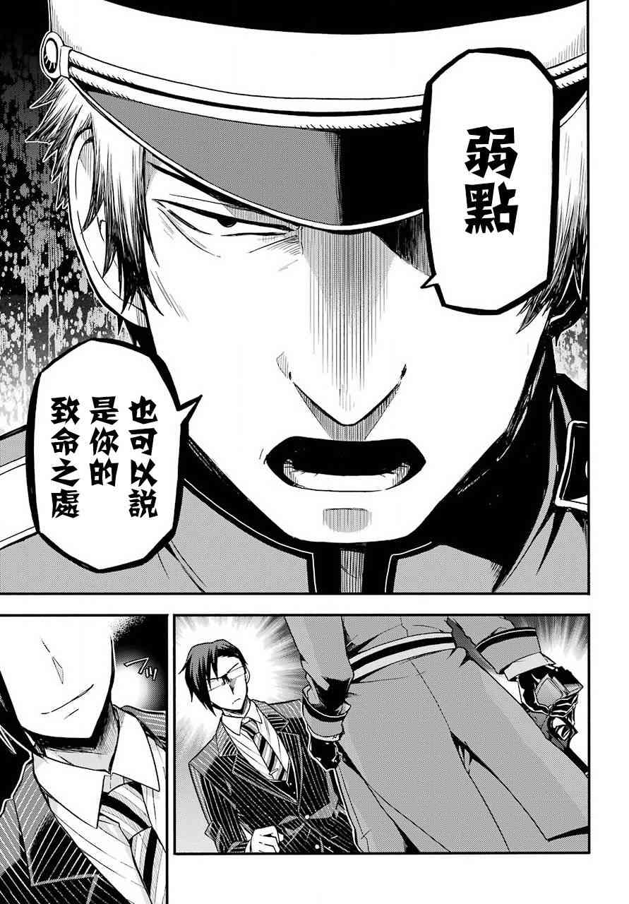 无能的奈奈32话在线观看 - 第27张