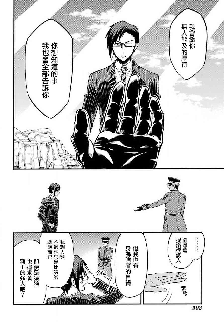 无能的奈奈32话在线观看 - 第22张