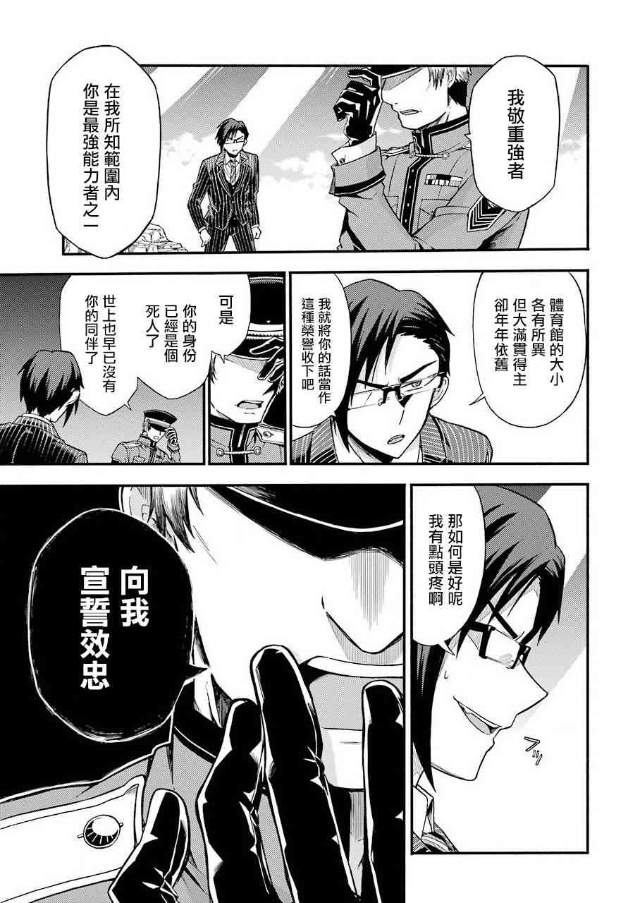 无能的奈奈32话在线观看 - 第21张