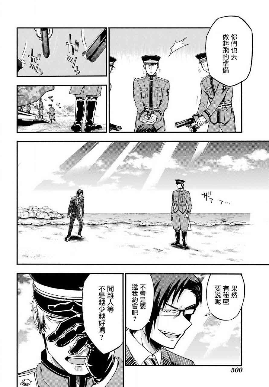 无能的奈奈32话在线观看 - 第20张