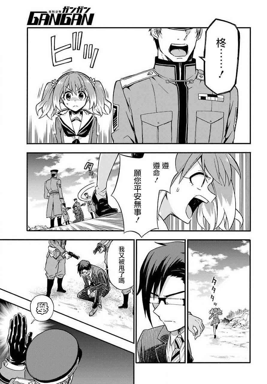 无能的奈奈32话在线观看 - 第19张