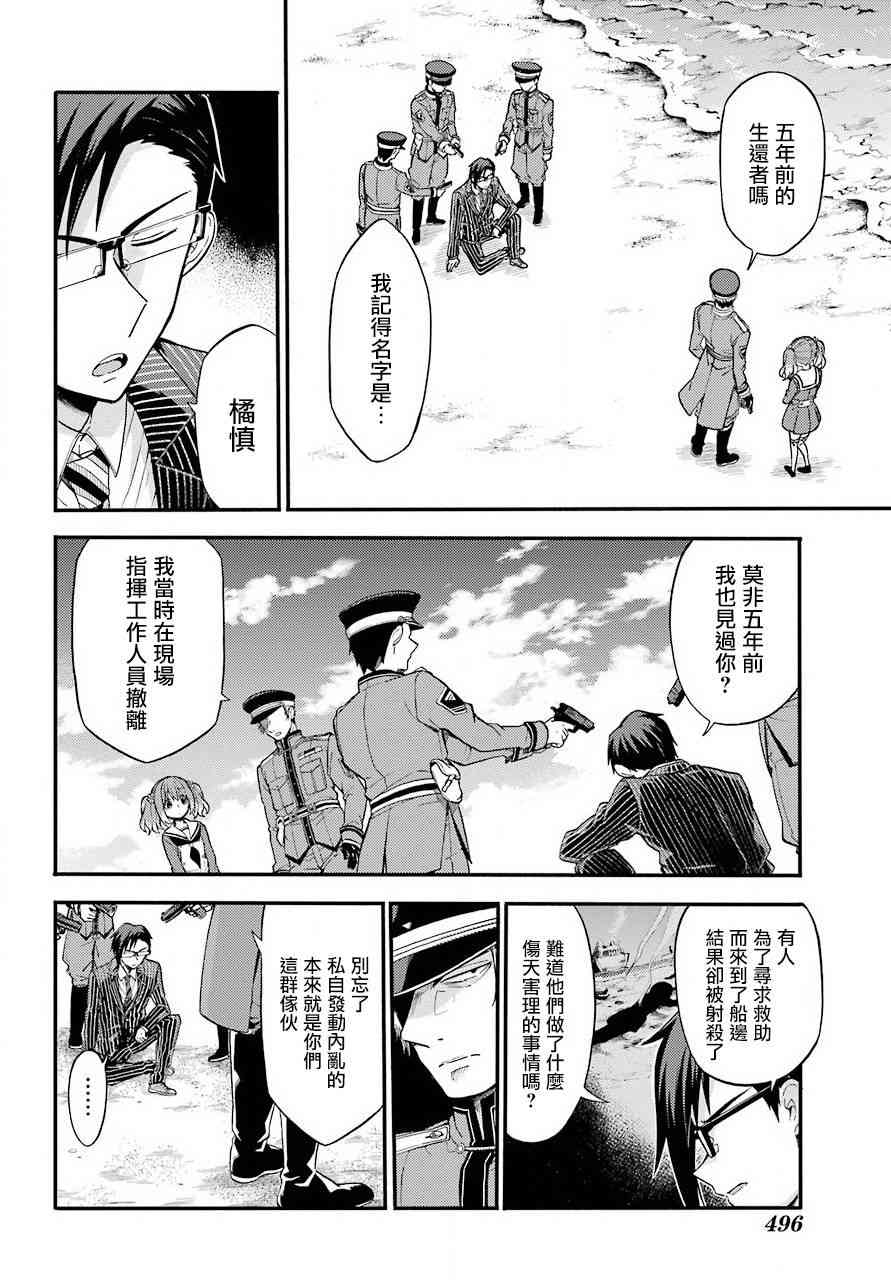 无能的奈奈32话在线观看 - 第16张