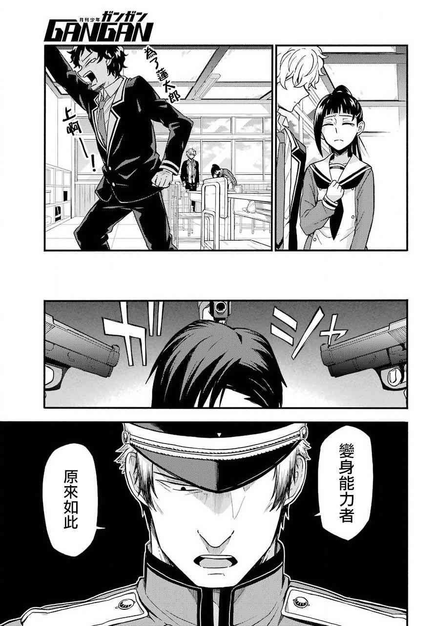 无能的奈奈32话在线观看 - 第15张
