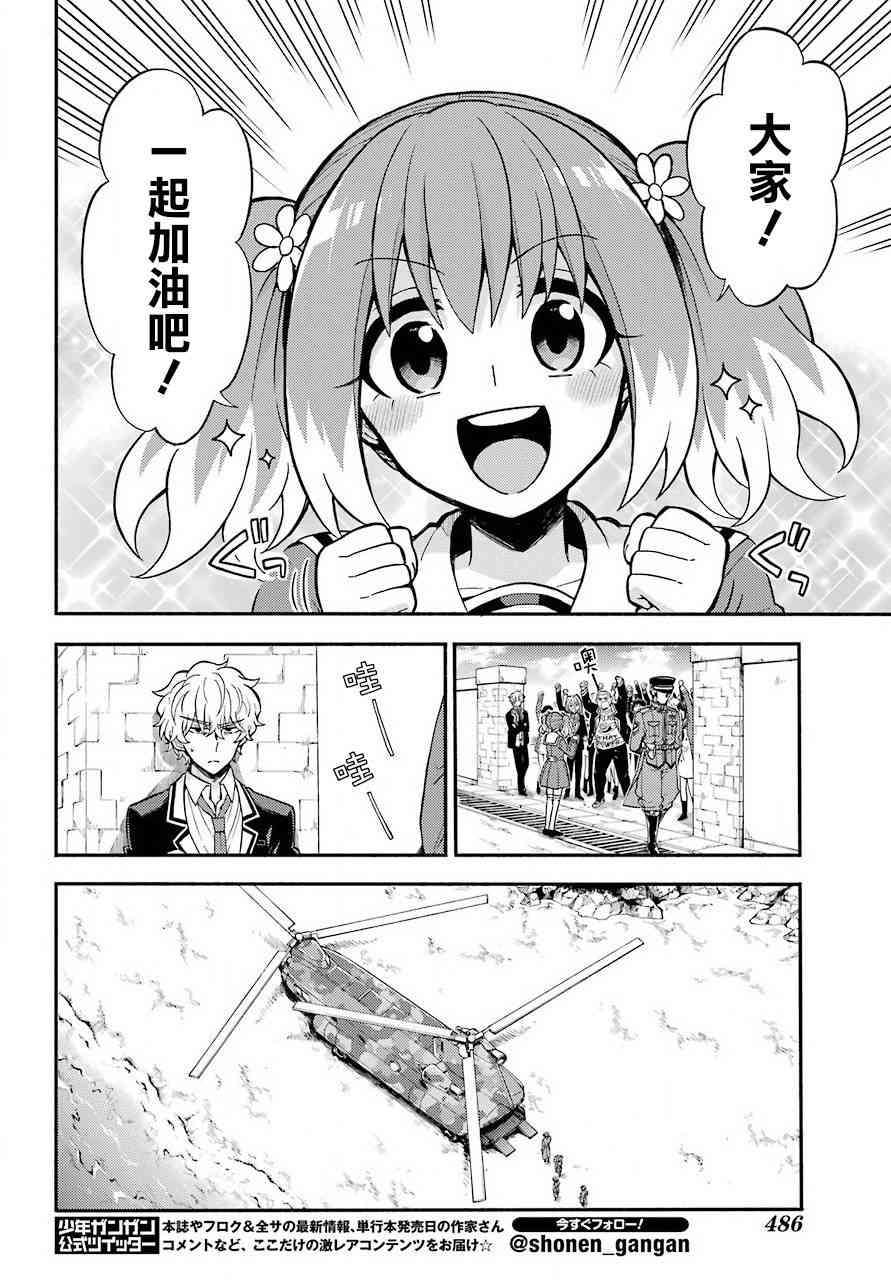 无能的奈奈32话在线观看 - 第6张