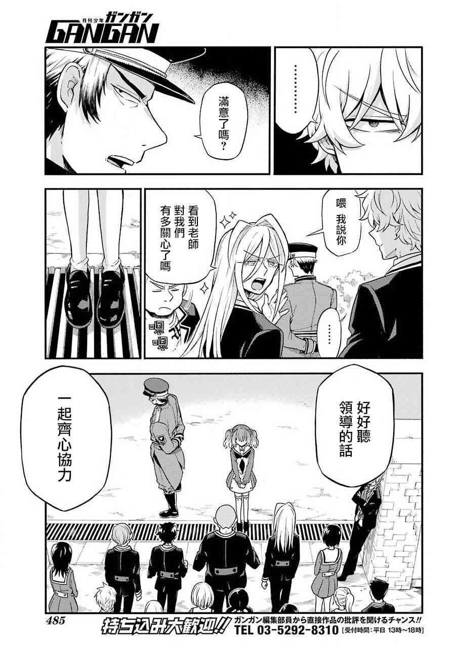 无能的奈奈32话在线观看 - 第5张
