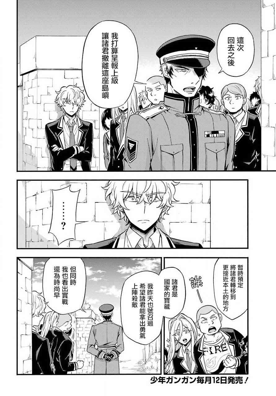 无能的奈奈32话在线观看 - 第4张