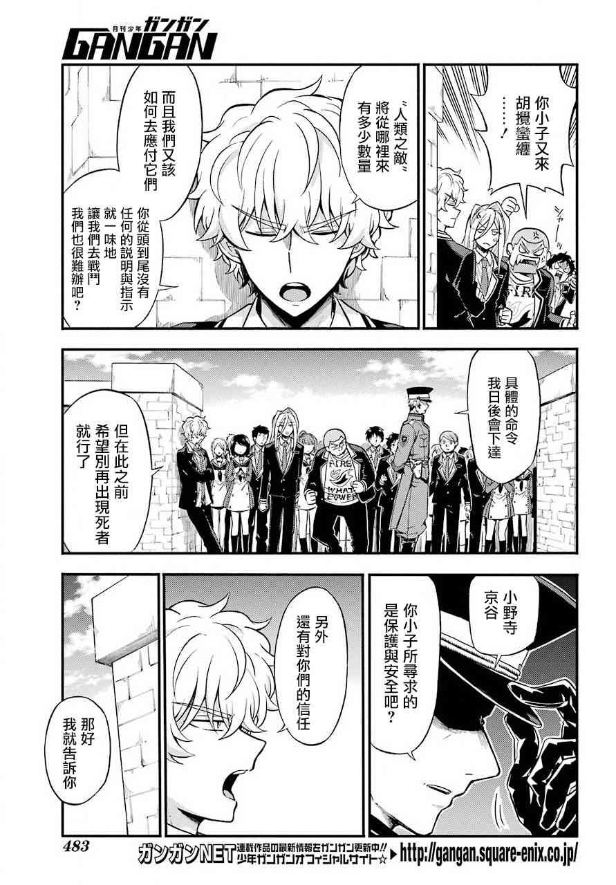 无能的奈奈32话在线观看 - 第3张