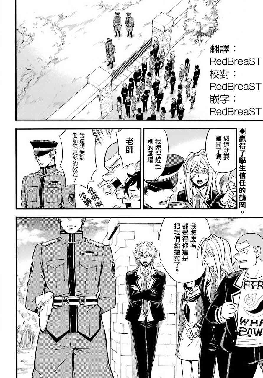 无能的奈奈32话在线观看 - 第2张