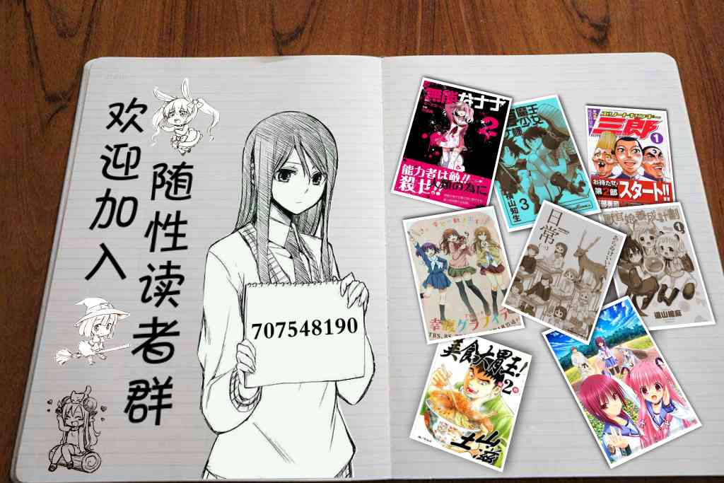 无能的奈奈33话在线观看 - 第29张