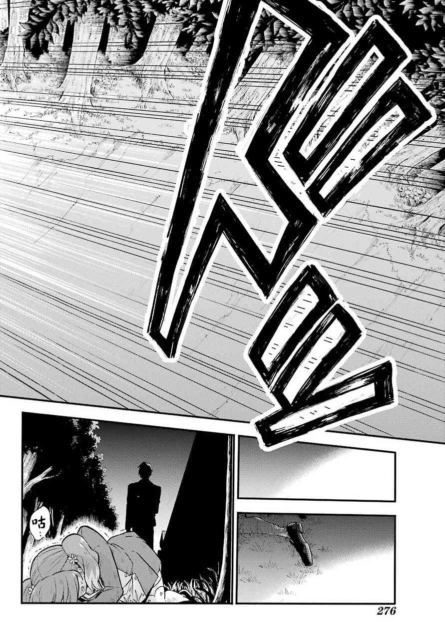 无能的奈奈33话在线观看 - 第14张