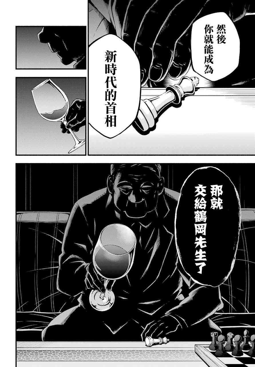 无能的奈奈34话在线观看 - 第8张
