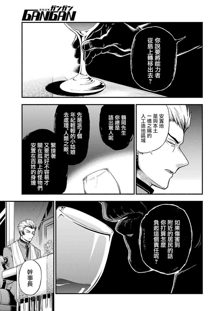 无能的奈奈34话在线观看 - 第3张