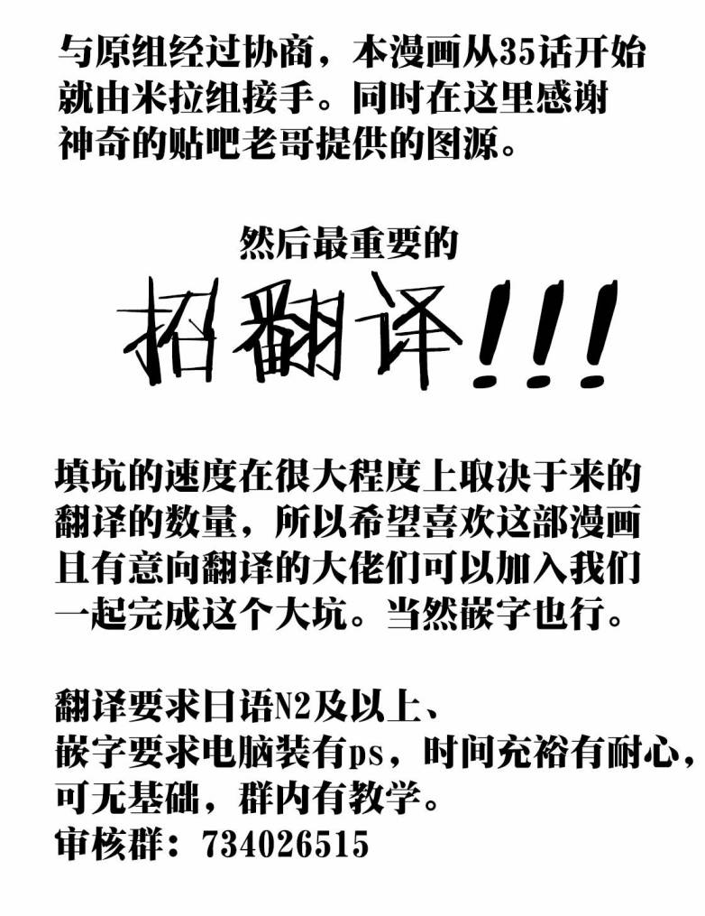 无能的奈奈35话在线观看 - 第31张