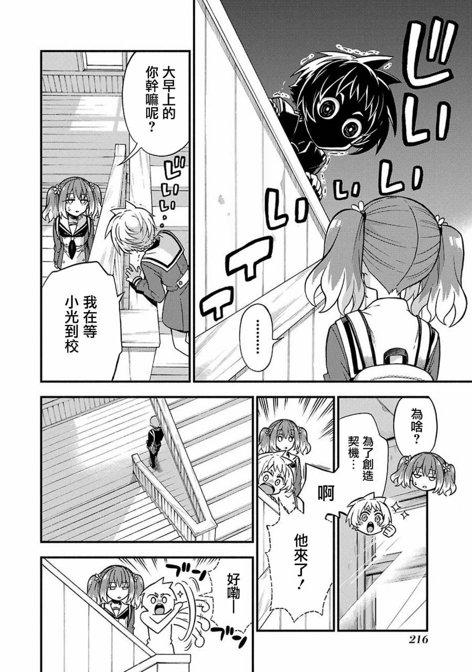 无能的奈奈35话在线观看 - 第8张