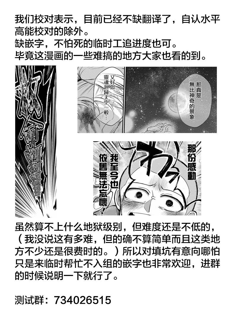 无能的奈奈38话在线观看 - 第39张