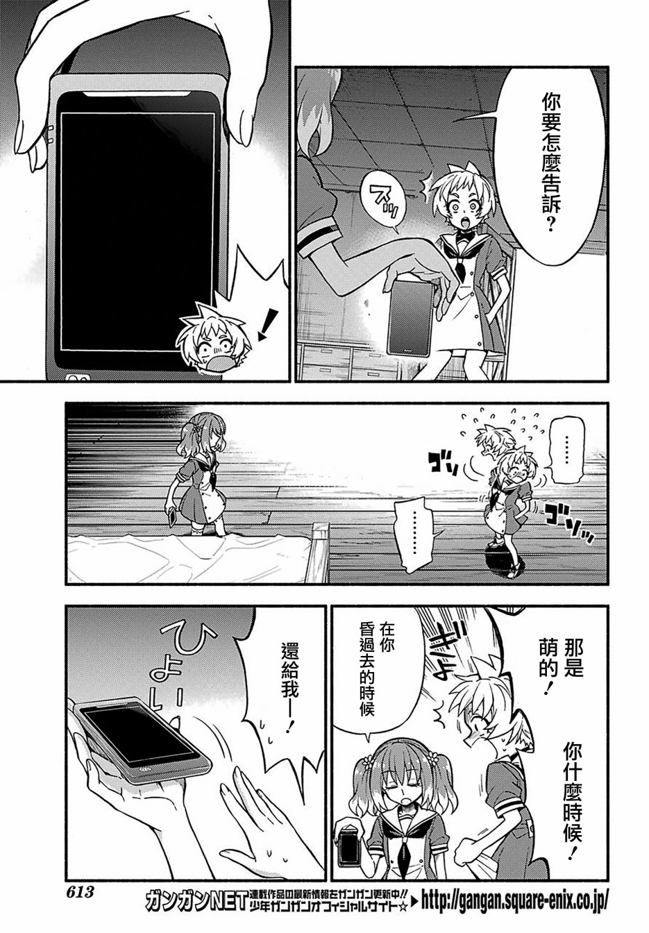 无能的奈奈38话在线观看 - 第3张