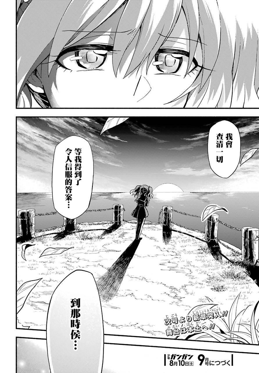 无能的奈奈39话在线观看 - 第44张