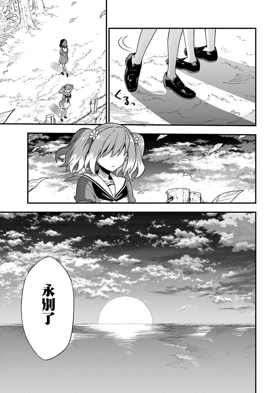 无能的奈奈39话在线观看 - 第43张