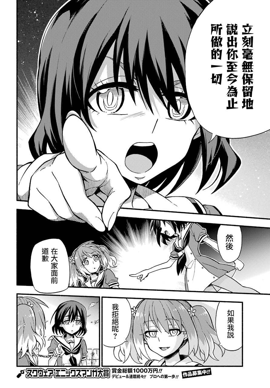 无能的奈奈39话在线观看 - 第40张