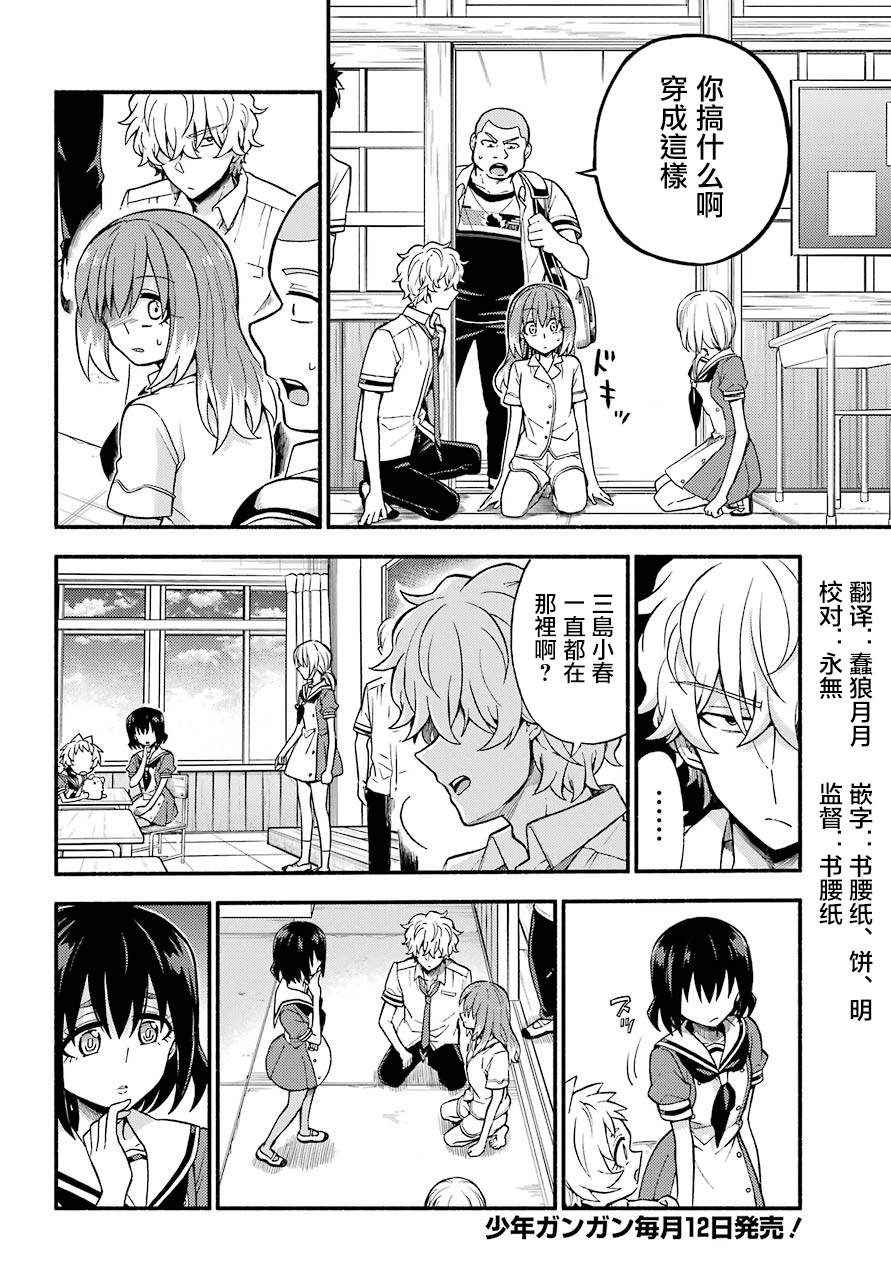 无能的奈奈39话在线观看 - 第4张