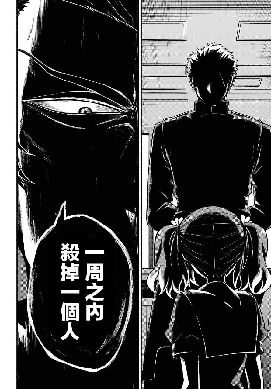 无能的奈奈40话在线观看 - 第20张