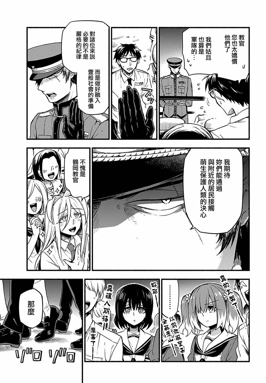 无能的奈奈40话在线观看 - 第9张